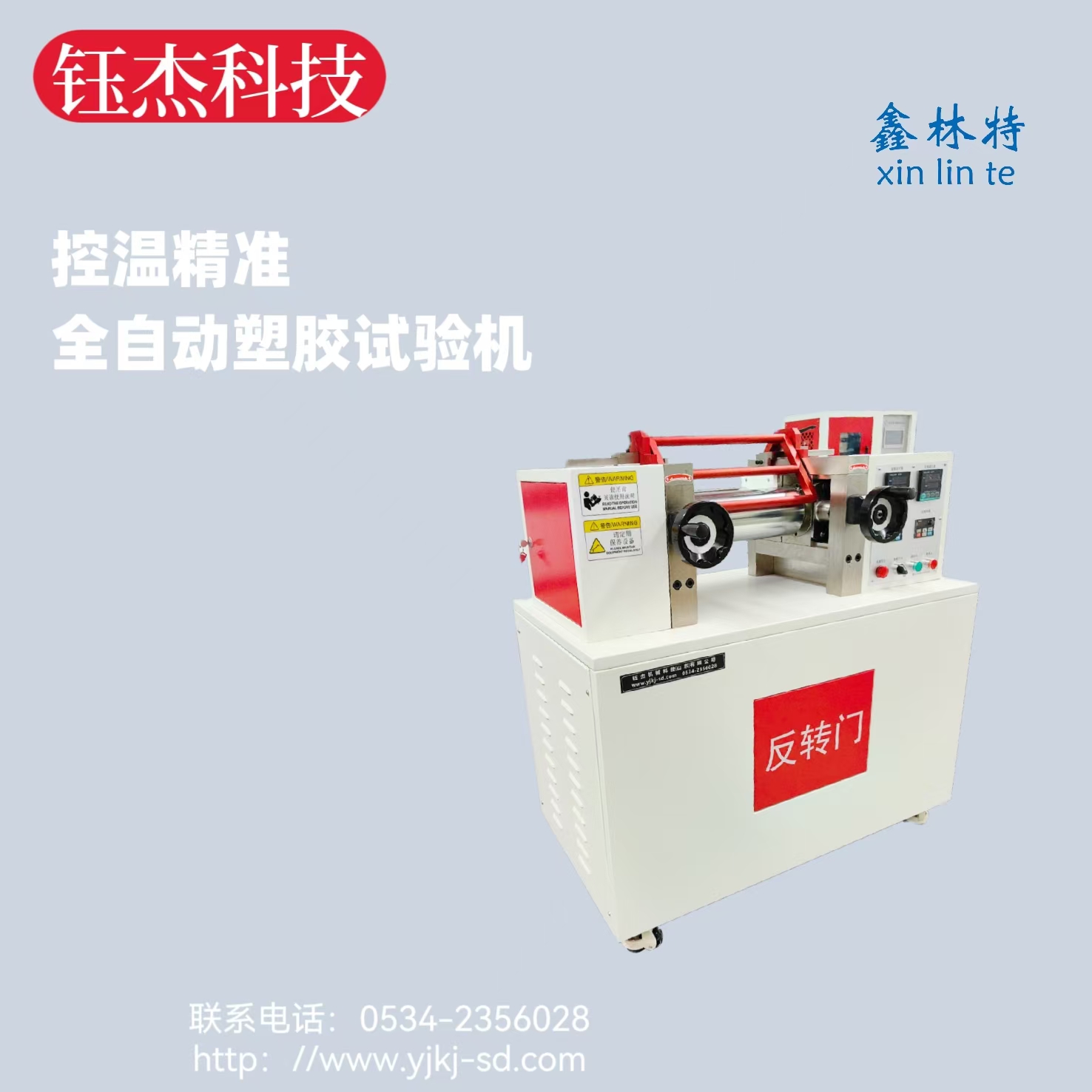 塑膠試驗機 (2).jpg
